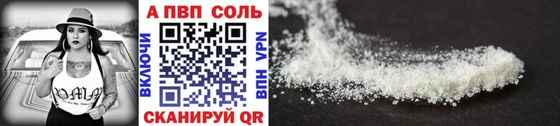 A PVP Crystall  Богучар 