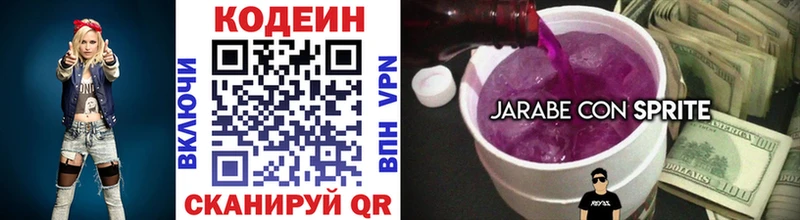 Codein напиток Lean (лин) mega ССЫЛКА Богучар дарк нет Telegram дарнет шоп