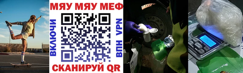 купить наркотик Богучар ОМГ ОМГ сайт Меф мяу мяу