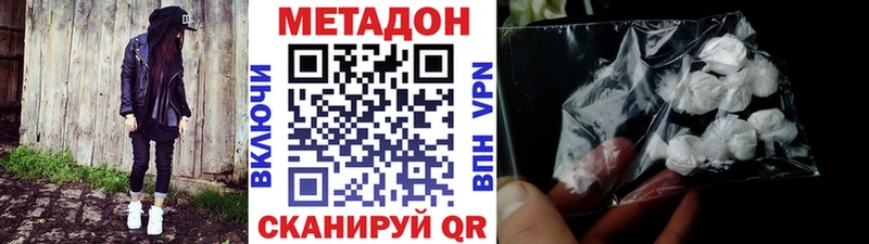 где купить наркоту  Богучар  Метадон VHQ 